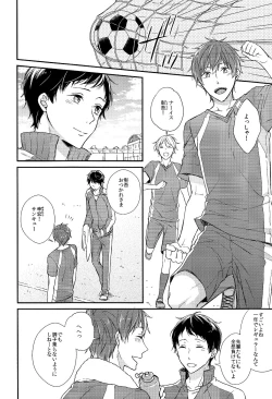 Page 4 of Kimi ni wa Hanasenai