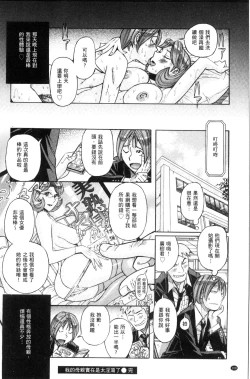 Page 109 of Nerawareta Inshuu Jukujo Musebi Naki Acme Zuke | 被狙擊的淫臭熟母嗚咽哭泣的高潮醃漬