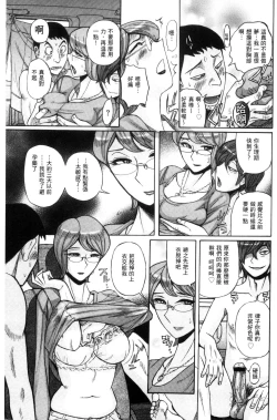 Page 116 of Nerawareta Inshuu Jukujo Musebi Naki Acme Zuke | 被狙擊的淫臭熟母嗚咽哭泣的高潮醃漬