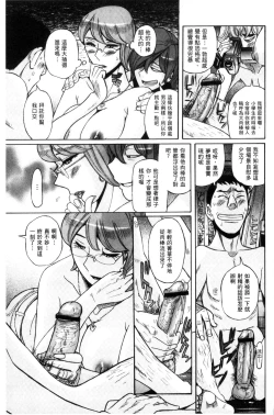 Page 120 of Nerawareta Inshuu Jukujo Musebi Naki Acme Zuke | 被狙擊的淫臭熟母嗚咽哭泣的高潮醃漬