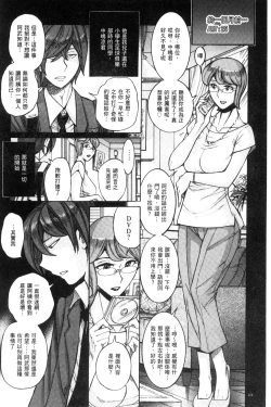 Page 125 of Nerawareta Inshuu Jukujo Musebi Naki Acme Zuke | 被狙擊的淫臭熟母嗚咽哭泣的高潮醃漬