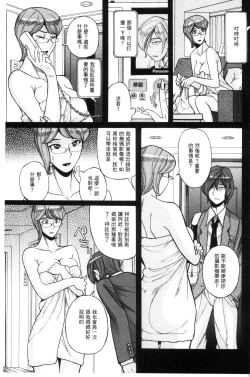 Page 136 of Nerawareta Inshuu Jukujo Musebi Naki Acme Zuke | 被狙擊的淫臭熟母嗚咽哭泣的高潮醃漬