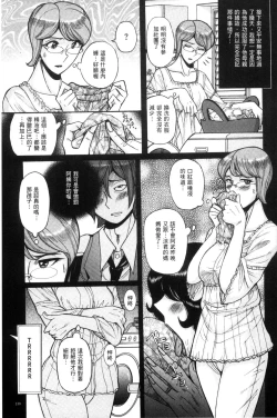 Page 140 of Nerawareta Inshuu Jukujo Musebi Naki Acme Zuke | 被狙擊的淫臭熟母嗚咽哭泣的高潮醃漬