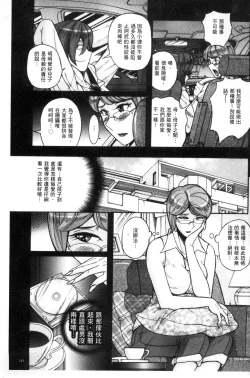 Page 162 of Nerawareta Inshuu Jukujo Musebi Naki Acme Zuke | 被狙擊的淫臭熟母嗚咽哭泣的高潮醃漬