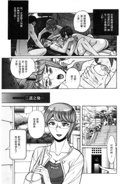 Page 170 of Nerawareta Inshuu Jukujo Musebi Naki Acme Zuke | 被狙擊的淫臭熟母嗚咽哭泣的高潮醃漬
