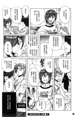 Page 171 of Nerawareta Inshuu Jukujo Musebi Naki Acme Zuke | 被狙擊的淫臭熟母嗚咽哭泣的高潮醃漬