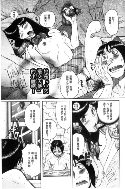 Page 174 of Nerawareta Inshuu Jukujo Musebi Naki Acme Zuke | 被狙擊的淫臭熟母嗚咽哭泣的高潮醃漬