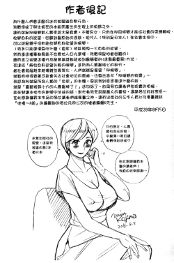Page 192 of Nerawareta Inshuu Jukujo Musebi Naki Acme Zuke | 被狙擊的淫臭熟母嗚咽哭泣的高潮醃漬