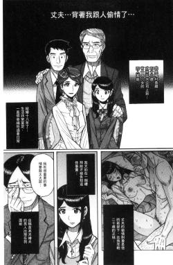 Page 28 of Nerawareta Inshuu Jukujo Musebi Naki Acme Zuke | 被狙擊的淫臭熟母嗚咽哭泣的高潮醃漬