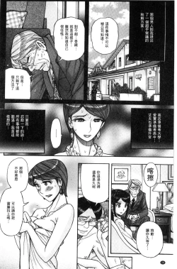 Page 29 of Nerawareta Inshuu Jukujo Musebi Naki Acme Zuke | 被狙擊的淫臭熟母嗚咽哭泣的高潮醃漬