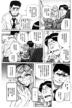 Page 52 of Nerawareta Inshuu Jukujo Musebi Naki Acme Zuke | 被狙擊的淫臭熟母嗚咽哭泣的高潮醃漬