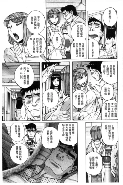 Page 58 of Nerawareta Inshuu Jukujo Musebi Naki Acme Zuke | 被狙擊的淫臭熟母嗚咽哭泣的高潮醃漬