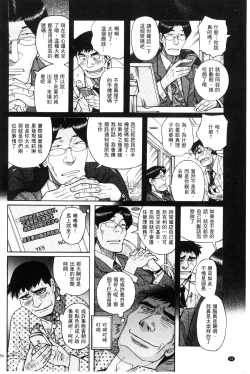 Page 59 of Nerawareta Inshuu Jukujo Musebi Naki Acme Zuke | 被狙擊的淫臭熟母嗚咽哭泣的高潮醃漬