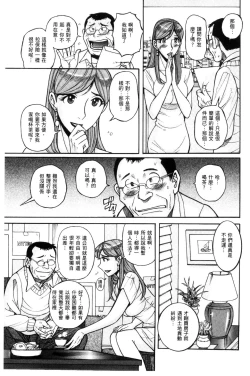 Page 72 of Nerawareta Inshuu Jukujo Musebi Naki Acme Zuke | 被狙擊的淫臭熟母嗚咽哭泣的高潮醃漬