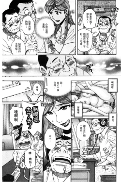 Page 74 of Nerawareta Inshuu Jukujo Musebi Naki Acme Zuke | 被狙擊的淫臭熟母嗚咽哭泣的高潮醃漬