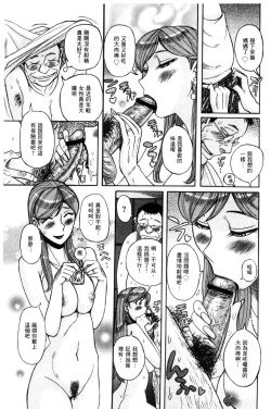 Page 82 of Nerawareta Inshuu Jukujo Musebi Naki Acme Zuke | 被狙擊的淫臭熟母嗚咽哭泣的高潮醃漬
