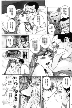 Page 88 of Nerawareta Inshuu Jukujo Musebi Naki Acme Zuke | 被狙擊的淫臭熟母嗚咽哭泣的高潮醃漬