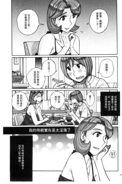 Page 90 of Nerawareta Inshuu Jukujo Musebi Naki Acme Zuke | 被狙擊的淫臭熟母嗚咽哭泣的高潮醃漬