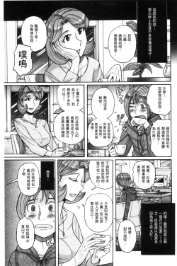 Page 92 of Nerawareta Inshuu Jukujo Musebi Naki Acme Zuke | 被狙擊的淫臭熟母嗚咽哭泣的高潮醃漬