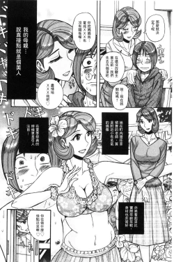 Page 95 of Nerawareta Inshuu Jukujo Musebi Naki Acme Zuke | 被狙擊的淫臭熟母嗚咽哭泣的高潮醃漬