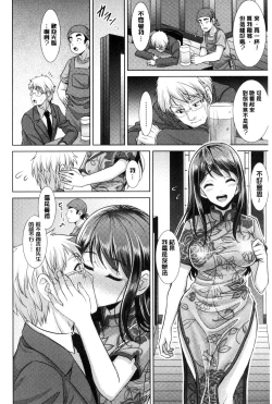 Page 10 of Chinax | 中式旗袍的淫娃