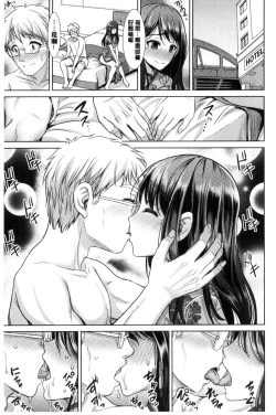 Page 11 of Chinax | 中式旗袍的淫娃