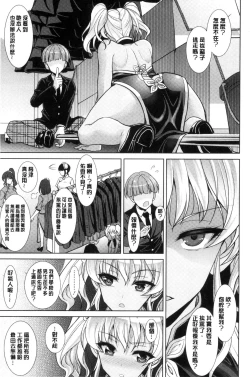 Page 53 of Chinax | 中式旗袍的淫娃