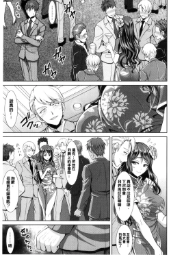 Page 73 of Chinax | 中式旗袍的淫娃