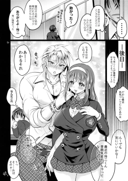 Page 13 of Futanari Kanojo o Netotta Yarichin Otoko ga Mesu Ochi Sareru