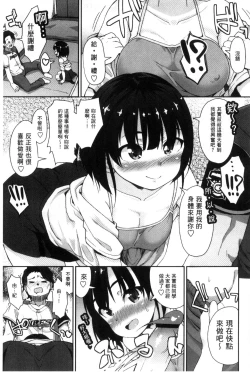 Page 140 of Anal wa Sex ni Hairimasu ka?