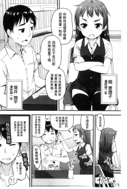 Page 155 of Anal wa Sex ni Hairimasu ka?