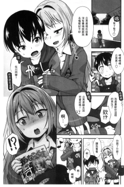 Page 40 of Anal wa Sex ni Hairimasu ka?