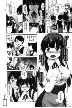 Page 96 of Anal wa Sex ni Hairimasu ka?