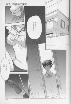 Page 157 of Kanin no Ie Vol. 1