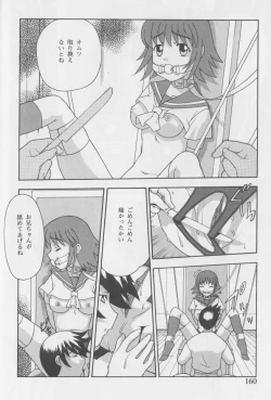 Page 160 of Kanin no Ie Vol. 1