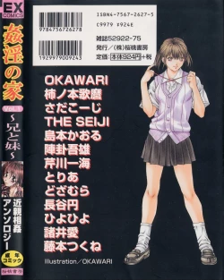 Page 2 of Kanin no Ie Vol. 1