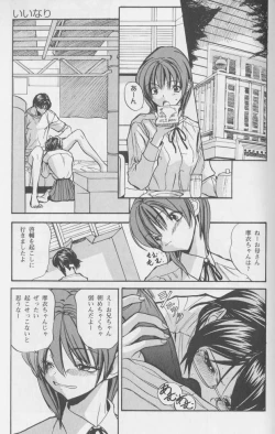 Page 37 of Kanin no Ie Vol. 1