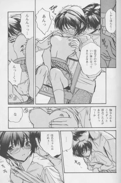 Page 47 of Kanin no Ie Vol. 1