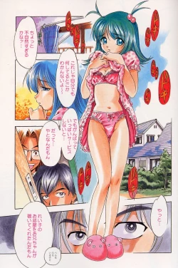 Page 85 of Kanin no Ie Vol. 1