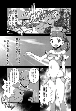 Page 2 of Yareru! Alola Tour Ichinichime