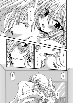 Page 15 of Ofuro DE Shoukan!?