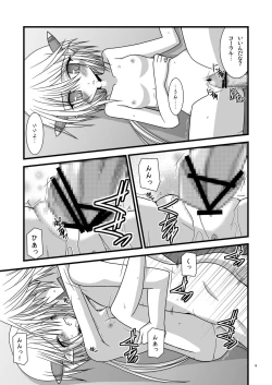 Page 19 of Ofuro DE Shoukan!?