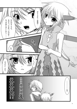 Page 5 of Ofuro DE Shoukan!?