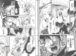 Page 12 of Shotasen Vol 2