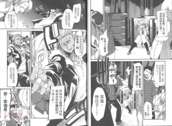 Page 15 of Shotasen Vol 2