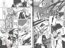 Page 17 of Shotasen Vol 2