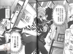 Page 19 of Shotasen Vol 2