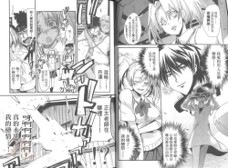 Page 21 of Shotasen Vol 2