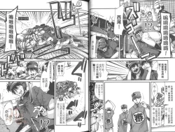 Page 31 of Shotasen Vol 2