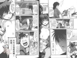 Page 36 of Shotasen Vol 2